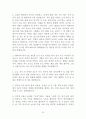 소설가 나도향 ― 작가연보, 작가생애, 작품목록, 작품줄거리 29페이지