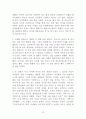 소설가 나도향 ― 작가연보, 작가생애, 작품목록, 작품줄거리 32페이지