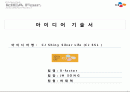 cj-silver산업 1페이지