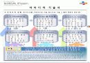 cj-silver산업 6페이지