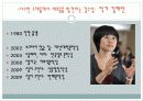 두근두근 내 인생 - ‘가장 어린 부모와 가장 늙은 자식의 두근두근 인생 이야기’ 3페이지