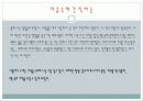 두근두근 내 인생 - ‘가장 어린 부모와 가장 늙은 자식의 두근두근 인생 이야기’ 5페이지
