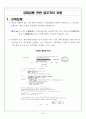 법무 교육 자료 2페이지