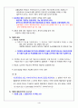 법무 교육 자료 4페이지