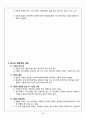법무 교육 자료 5페이지