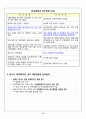법무 교육 자료 13페이지