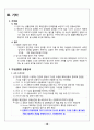 법무 교육 자료 19페이지