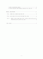 (결과) 대학생들의 일본에 대한 인식 조사 ,spss(Statistical Package for Social Science) 를 이용한 분석  3페이지