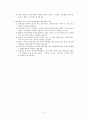 (결과) 대학생들의 일본에 대한 인식 조사 ,spss(Statistical Package for Social Science) 를 이용한 분석  6페이지