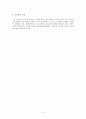 (결과) 대학생들의 일본에 대한 인식 조사 ,spss(Statistical Package for Social Science) 를 이용한 분석  9페이지