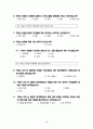 (결과) 대학생들의 일본에 대한 인식 조사 ,spss(Statistical Package for Social Science) 를 이용한 분석  25페이지