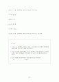 (결과) 대학생들의 일본에 대한 인식 조사 ,spss(Statistical Package for Social Science) 를 이용한 분석  27페이지