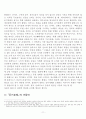 [동서양고전읽기] 돈 끼호테(돈 키호테/Don Quixote) 11페이지