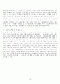 [동서양고전읽기] 돈 끼호테(돈 키호테/Don Quixote) 12페이지