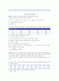 통계학  2페이지