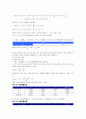 통계학  8페이지