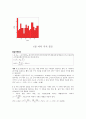 통계학  11페이지