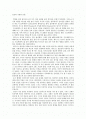 [독후감] 상식으로 꼭 알아야 할 그리스 로마신화 _ 김성대 편저 2페이지