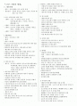 그리스 로마 신화-그리스 전설의 세계 요약본 1페이지