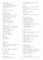 그리스 로마 신화-그리스 전설의 세계 요약본 6페이지