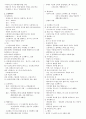 그리스 로마 신화-그리스 전설의 세계 요약본 8페이지