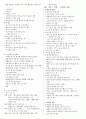 그리스 로마 신화-그리스 전설의 세계 요약본 9페이지