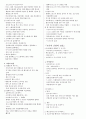 그리스 로마 신화-그리스 전설의 세계 요약본 10페이지