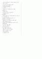그리스 로마 신화-그리스 전설의 세계 요약본 11페이지