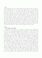한민족의 뿌리를 찾는 방법으로서 문화적 방법론을 설명하시오 2페이지