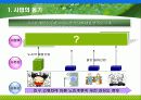 실버도시락 사업계획서 3페이지