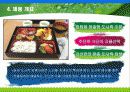 실버도시락 사업계획서 7페이지