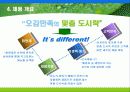 실버도시락 사업계획서 9페이지