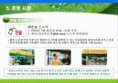 실버도시락 사업계획서 10페이지