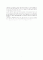 [고전에서 만나는 리더] 장자와 『장자』 7페이지