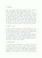 생화학 단백질 (USEFUL PROTEINS) 2페이지