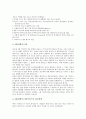 AIDS(에이즈) 심층 분석-AIDS(에이즈)바이러스의 최초발생, AIDS(에이즈)의 잠복기, AIDS(에이즈)환자의 통계, AIDS(에이즈) 검진, AIDS(에이즈) 상담안내, AIDS(에이즈) 노이로제, 성병과 AIDS(에이즈)감염 관련성 5페이지
