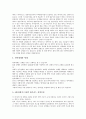AIDS(에이즈) 심층 분석-AIDS(에이즈)바이러스의 최초발생, AIDS(에이즈)의 잠복기, AIDS(에이즈)환자의 통계, AIDS(에이즈) 검진, AIDS(에이즈) 상담안내, AIDS(에이즈) 노이로제, 성병과 AIDS(에이즈)감염 관련성 6페이지