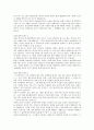 AIDS(에이즈) 심층 분석-AIDS(에이즈)바이러스의 최초발생, AIDS(에이즈)의 잠복기, AIDS(에이즈)환자의 통계, AIDS(에이즈) 검진, AIDS(에이즈) 상담안내, AIDS(에이즈) 노이로제, 성병과 AIDS(에이즈)감염 관련성 7페이지