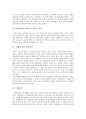 AIDS(에이즈) 심층 분석-AIDS(에이즈)바이러스의 최초발생, AIDS(에이즈)의 잠복기, AIDS(에이즈)환자의 통계, AIDS(에이즈) 검진, AIDS(에이즈) 상담안내, AIDS(에이즈) 노이로제, 성병과 AIDS(에이즈)감염 관련성 10페이지