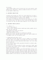 AIDS(에이즈) 심층 분석-AIDS(에이즈)바이러스의 최초발생, AIDS(에이즈)의 잠복기, AIDS(에이즈)환자의 통계, AIDS(에이즈) 검진, AIDS(에이즈) 상담안내, AIDS(에이즈) 노이로제, 성병과 AIDS(에이즈)감염 관련성 11페이지