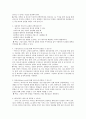 AIDS(에이즈) 심층 분석-AIDS(에이즈)바이러스의 최초발생, AIDS(에이즈)의 잠복기, AIDS(에이즈)환자의 통계, AIDS(에이즈) 검진, AIDS(에이즈) 상담안내, AIDS(에이즈) 노이로제, 성병과 AIDS(에이즈)감염 관련성 12페이지