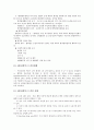 AIDS(에이즈) 심층 분석-AIDS(에이즈)바이러스의 최초발생, AIDS(에이즈)의 잠복기, AIDS(에이즈)환자의 통계, AIDS(에이즈) 검진, AIDS(에이즈) 상담안내, AIDS(에이즈) 노이로제, 성병과 AIDS(에이즈)감염 관련성 20페이지