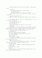 AIDS(에이즈) 심층 분석-AIDS(에이즈)바이러스의 최초발생, AIDS(에이즈)의 잠복기, AIDS(에이즈)환자의 통계, AIDS(에이즈) 검진, AIDS(에이즈) 상담안내, AIDS(에이즈) 노이로제, 성병과 AIDS(에이즈)감염 관련성 22페이지