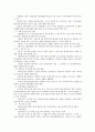AIDS(에이즈) 심층 분석-AIDS(에이즈)바이러스의 최초발생, AIDS(에이즈)의 잠복기, AIDS(에이즈)환자의 통계, AIDS(에이즈) 검진, AIDS(에이즈) 상담안내, AIDS(에이즈) 노이로제, 성병과 AIDS(에이즈)감염 관련성 24페이지