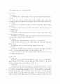 AIDS(에이즈) 심층 분석-AIDS(에이즈)바이러스의 최초발생, AIDS(에이즈)의 잠복기, AIDS(에이즈)환자의 통계, AIDS(에이즈) 검진, AIDS(에이즈) 상담안내, AIDS(에이즈) 노이로제, 성병과 AIDS(에이즈)감염 관련성 26페이지