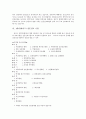 AIDS(에이즈) 심층 분석-AIDS(에이즈)바이러스의 최초발생, AIDS(에이즈)의 잠복기, AIDS(에이즈)환자의 통계, AIDS(에이즈) 검진, AIDS(에이즈) 상담안내, AIDS(에이즈) 노이로제, 성병과 AIDS(에이즈)감염 관련성 27페이지