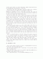 AIDS(에이즈) 심층 분석-AIDS(에이즈)바이러스의 최초발생, AIDS(에이즈)의 잠복기, AIDS(에이즈)환자의 통계, AIDS(에이즈) 검진, AIDS(에이즈) 상담안내, AIDS(에이즈) 노이로제, 성병과 AIDS(에이즈)감염 관련성 32페이지