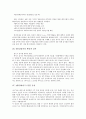 AIDS(에이즈) 심층 분석-AIDS(에이즈)바이러스의 최초발생, AIDS(에이즈)의 잠복기, AIDS(에이즈)환자의 통계, AIDS(에이즈) 검진, AIDS(에이즈) 상담안내, AIDS(에이즈) 노이로제, 성병과 AIDS(에이즈)감염 관련성 33페이지