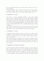 AIDS(에이즈) 심층 분석-AIDS(에이즈)바이러스의 최초발생, AIDS(에이즈)의 잠복기, AIDS(에이즈)환자의 통계, AIDS(에이즈) 검진, AIDS(에이즈) 상담안내, AIDS(에이즈) 노이로제, 성병과 AIDS(에이즈)감염 관련성 34페이지