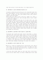 AIDS(에이즈) 심층 분석-AIDS(에이즈)바이러스의 최초발생, AIDS(에이즈)의 잠복기, AIDS(에이즈)환자의 통계, AIDS(에이즈) 검진, AIDS(에이즈) 상담안내, AIDS(에이즈) 노이로제, 성병과 AIDS(에이즈)감염 관련성 35페이지